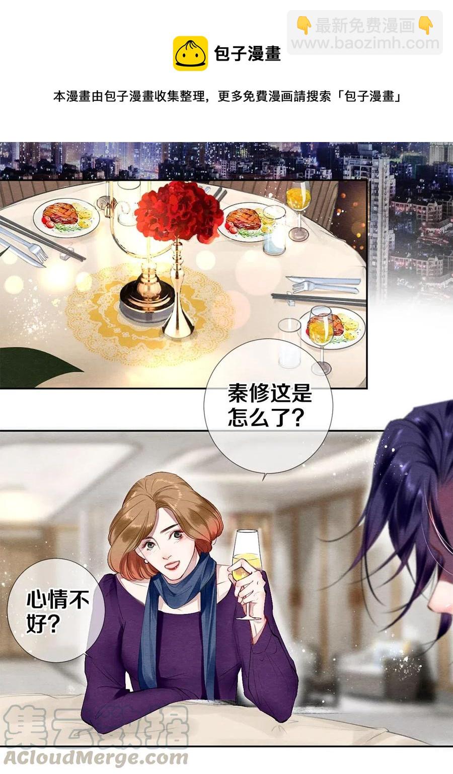 45 秦修你清醒一点啊！-第46话