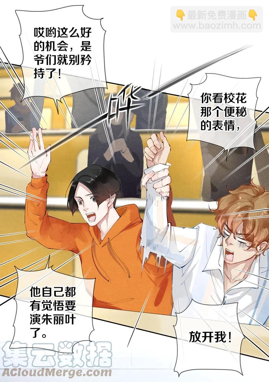 47 罗密欧与朱丽叶-第48话