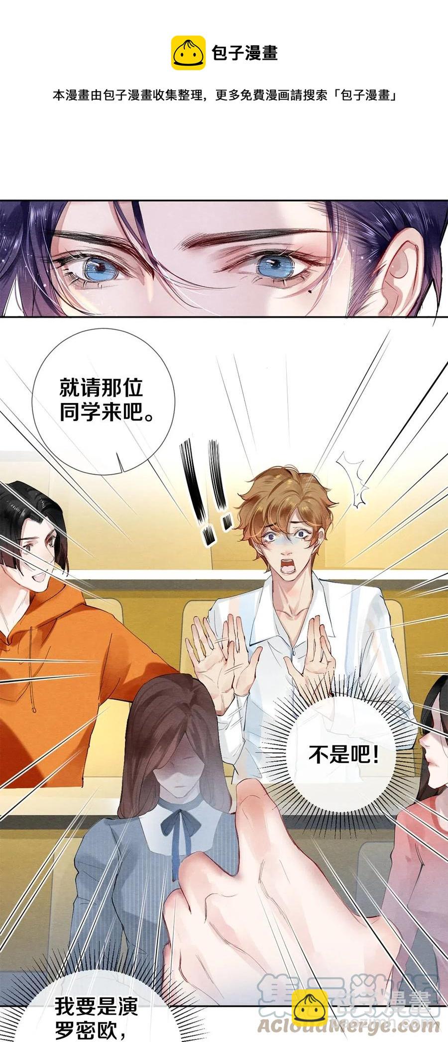 47 罗密欧与朱丽叶-第48话