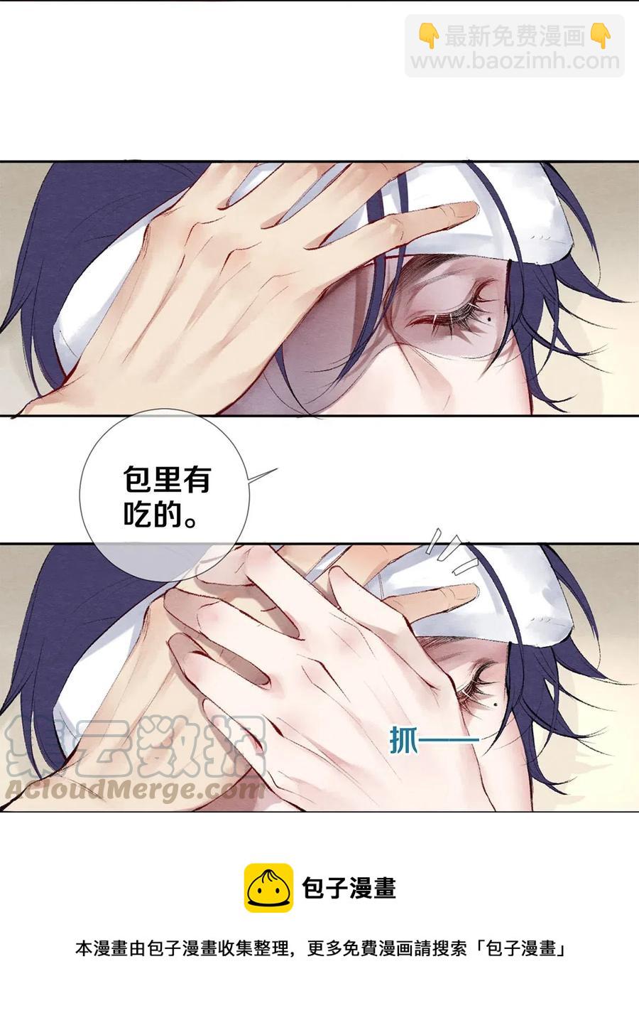 49 你就是仗着我对你&hellip;&hellip;-第50话