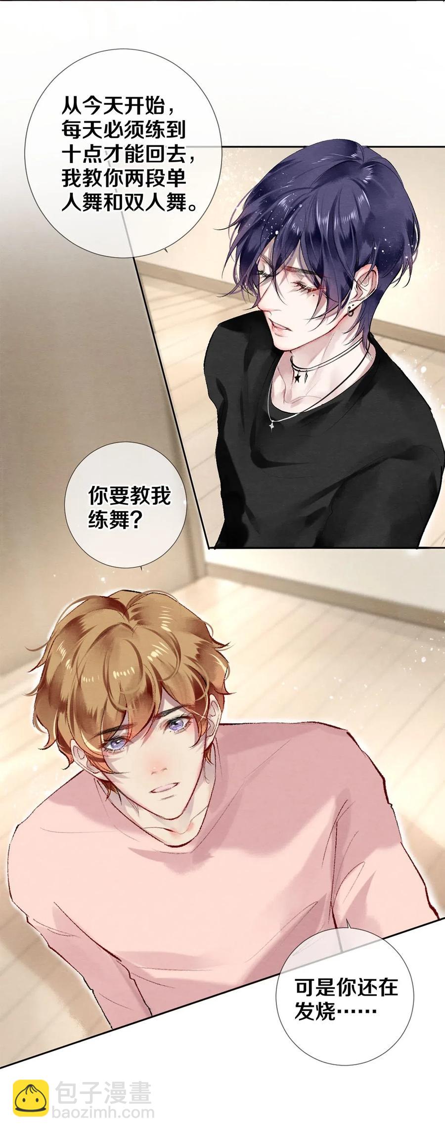 49 你就是仗着我对你&hellip;&hellip;-第50话