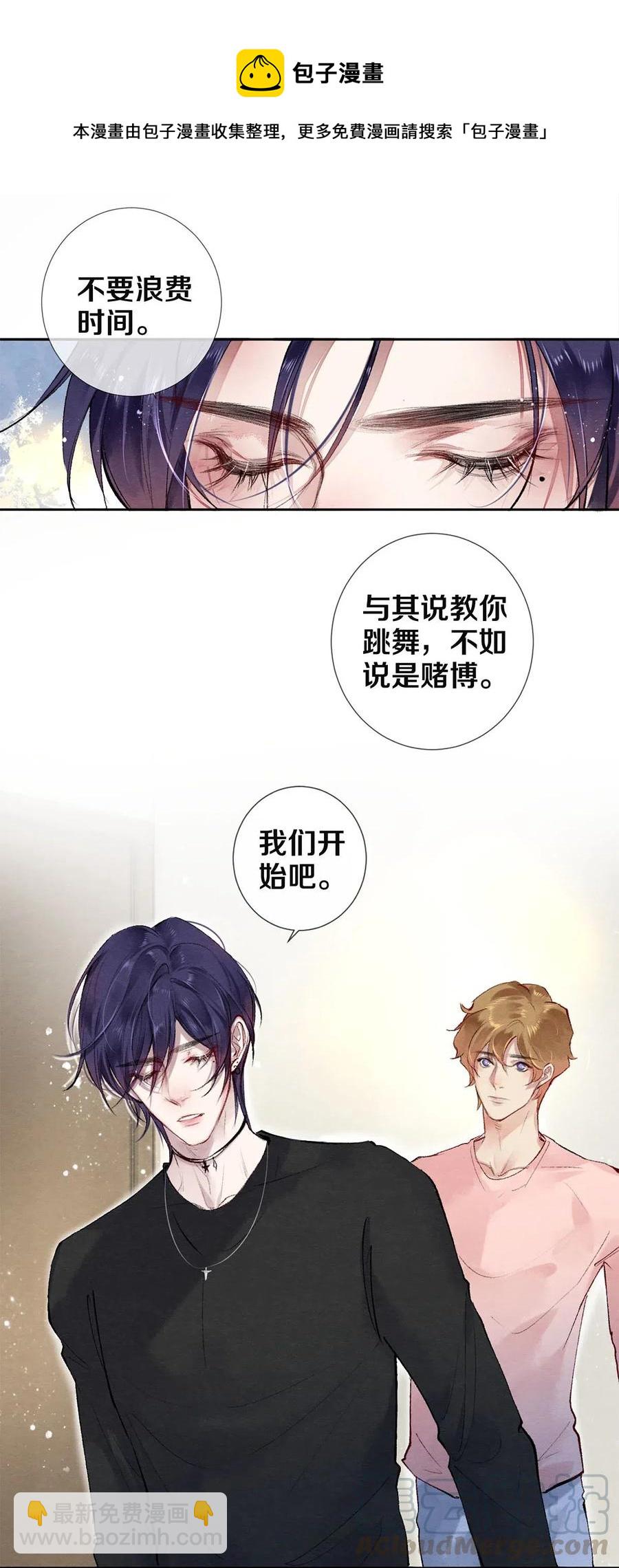 49 你就是仗着我对你&hellip;&hellip;-第50话