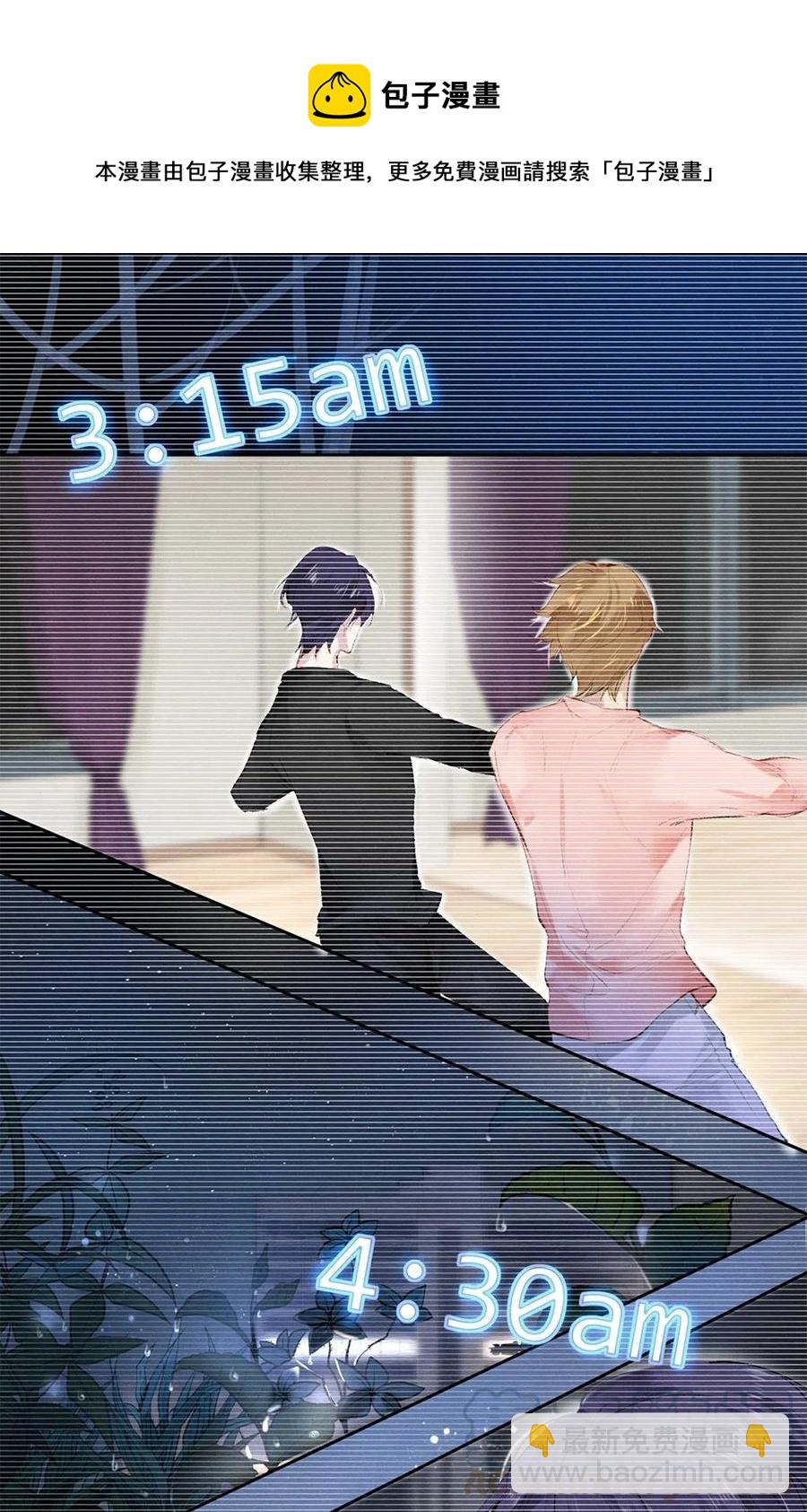 49 你就是仗着我对你&hellip;&hellip;-第50话