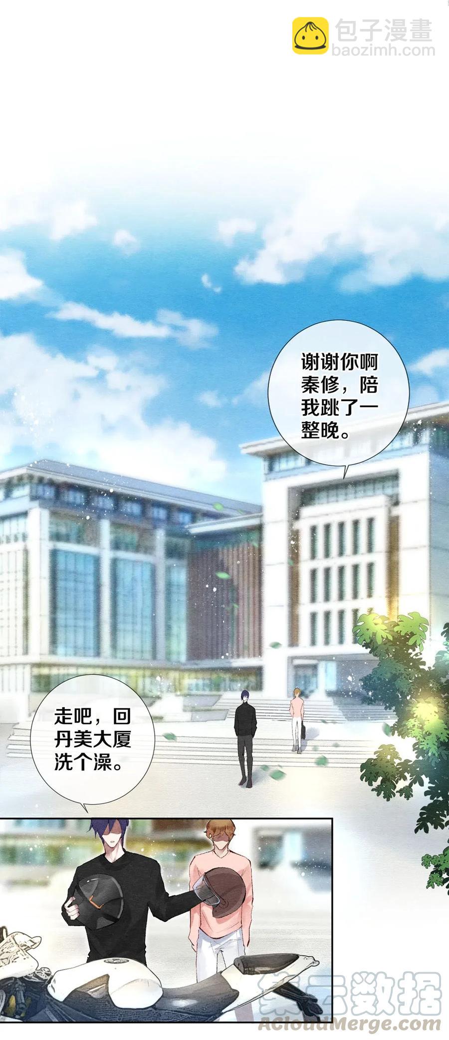 49 你就是仗着我对你&hellip;&hellip;-第50话