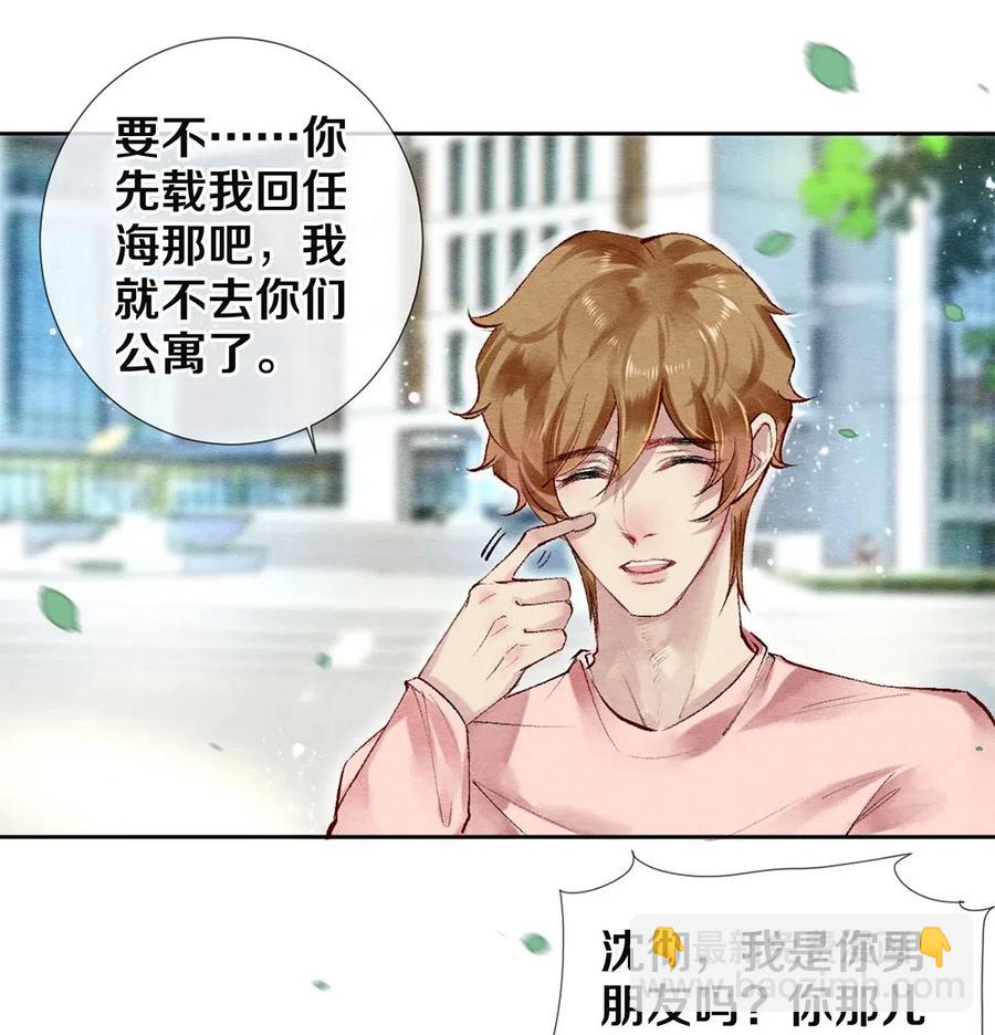 49 你就是仗着我对你&hellip;&hellip;-第50话