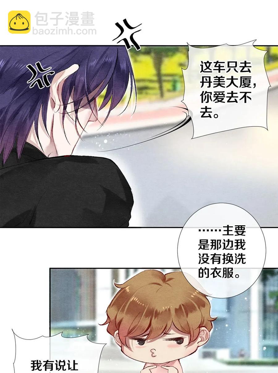 49 你就是仗着我对你&hellip;&hellip;-第50话