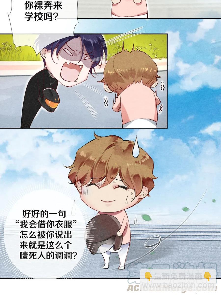 49 你就是仗着我对你&hellip;&hellip;-第50话