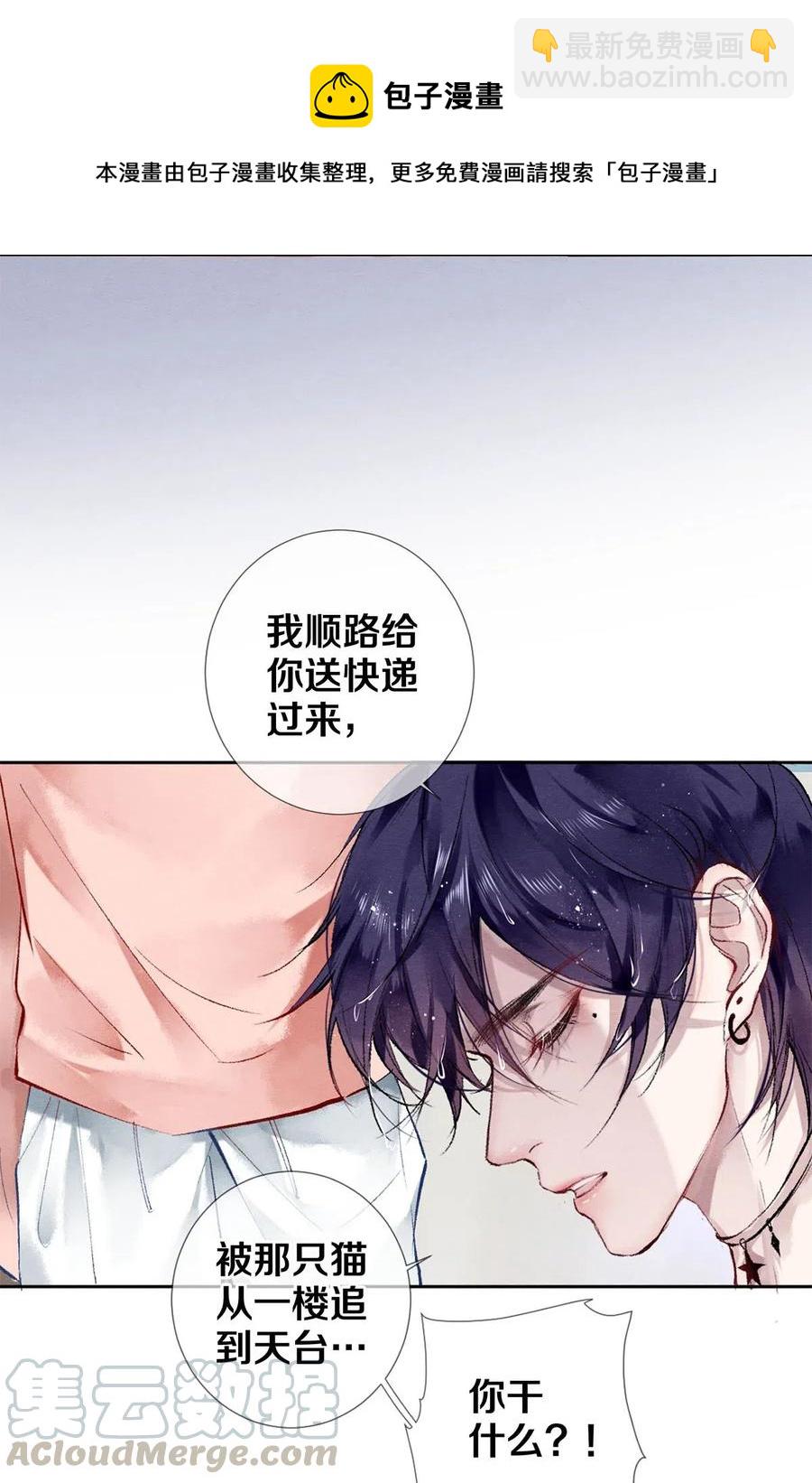 49 你就是仗着我对你&hellip;&hellip;-第50话