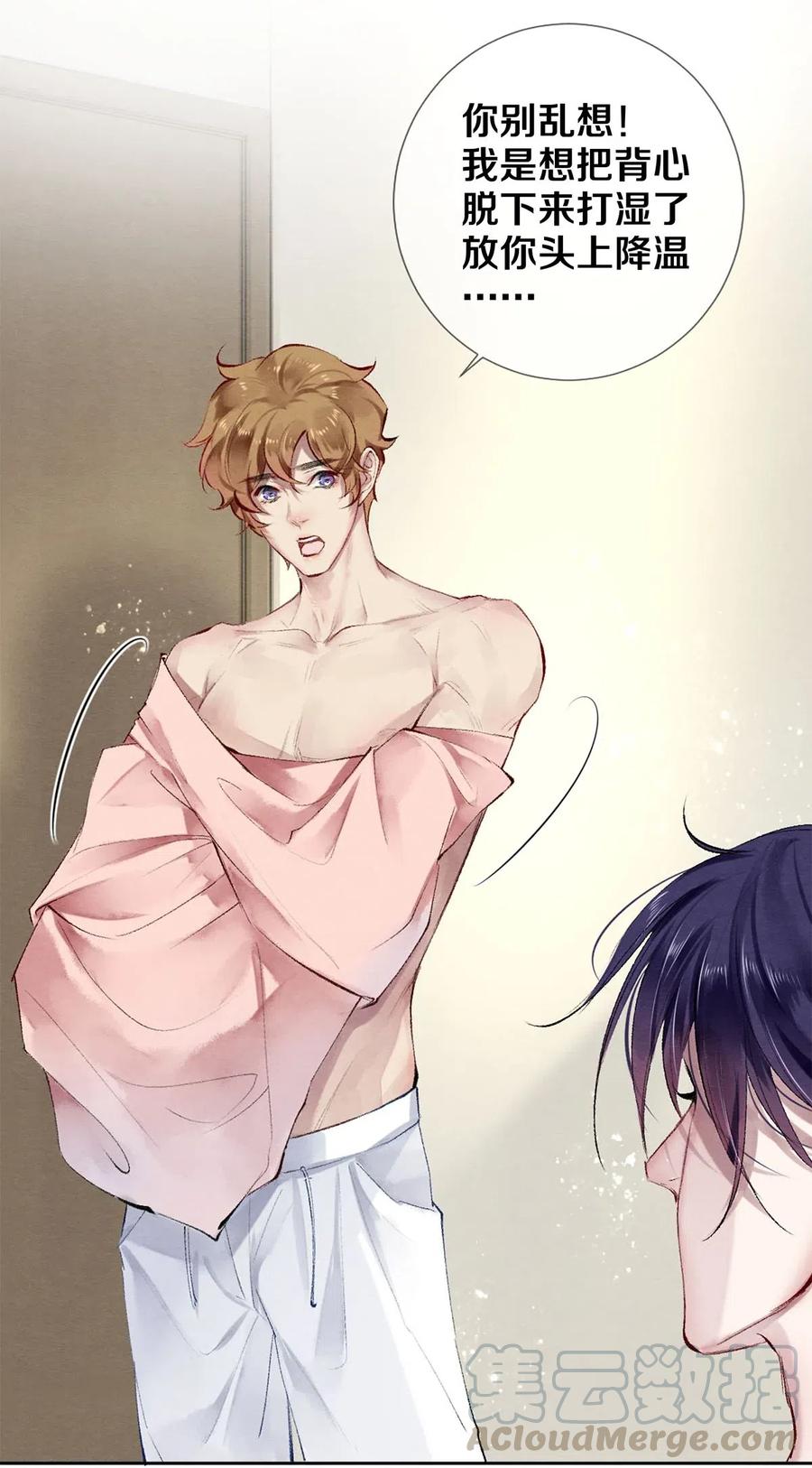 49 你就是仗着我对你&hellip;&hellip;-第50话