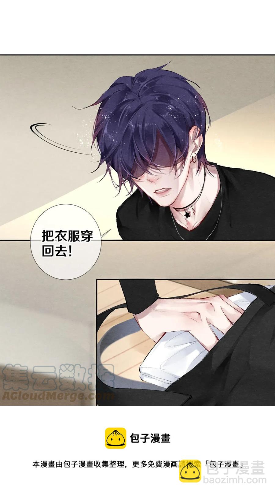 49 你就是仗着我对你&hellip;&hellip;-第50话