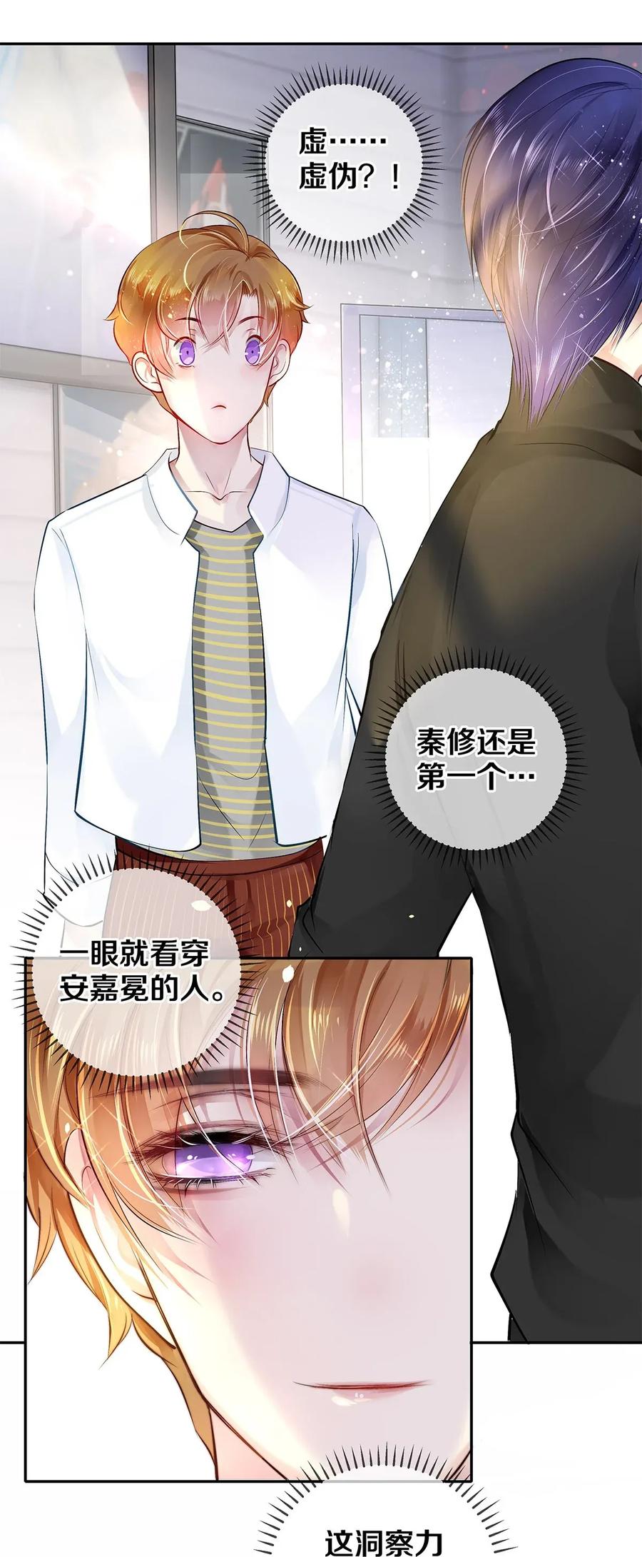 06 校花的Good Size-第6话