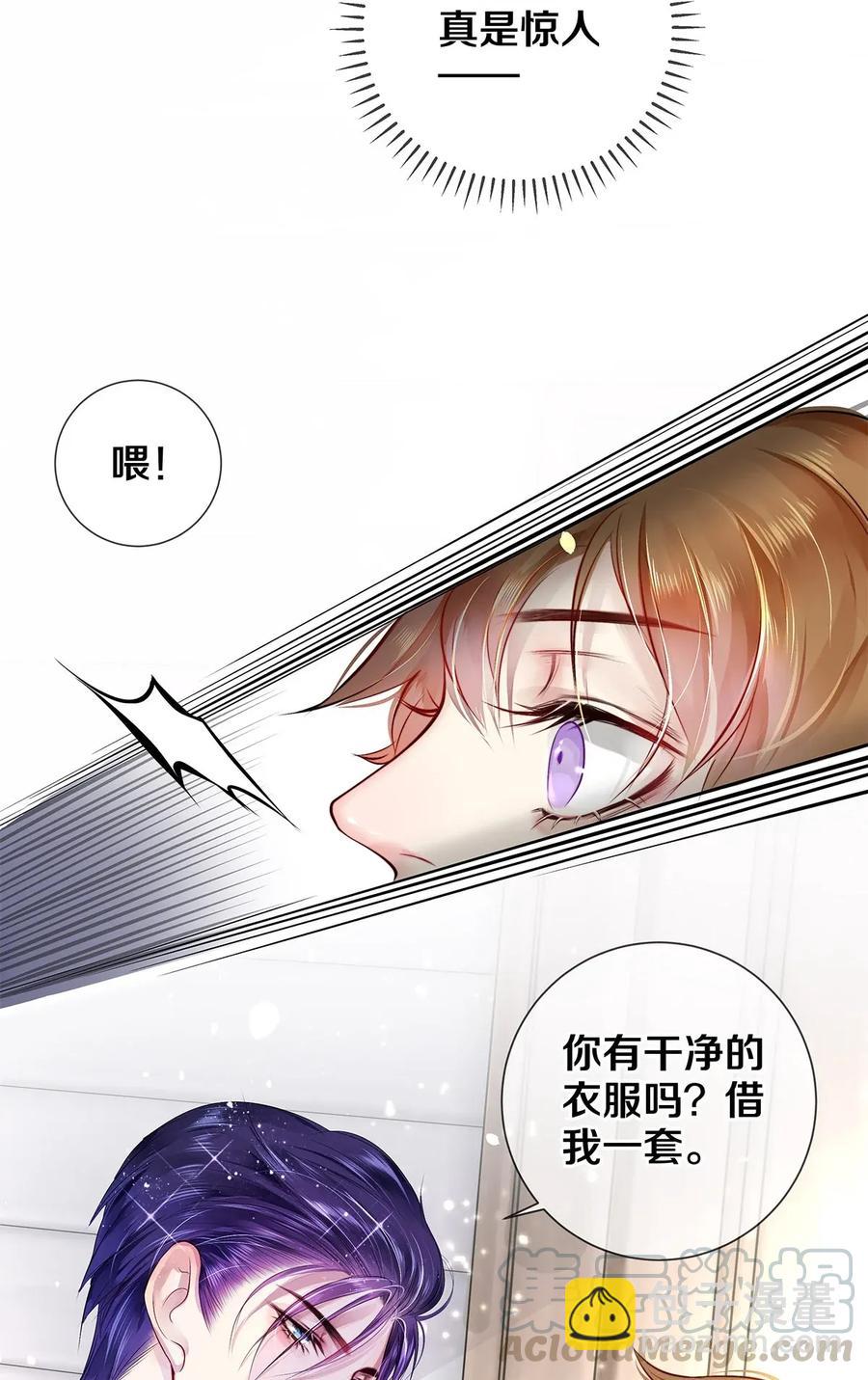 06 校花的Good Size-第6话