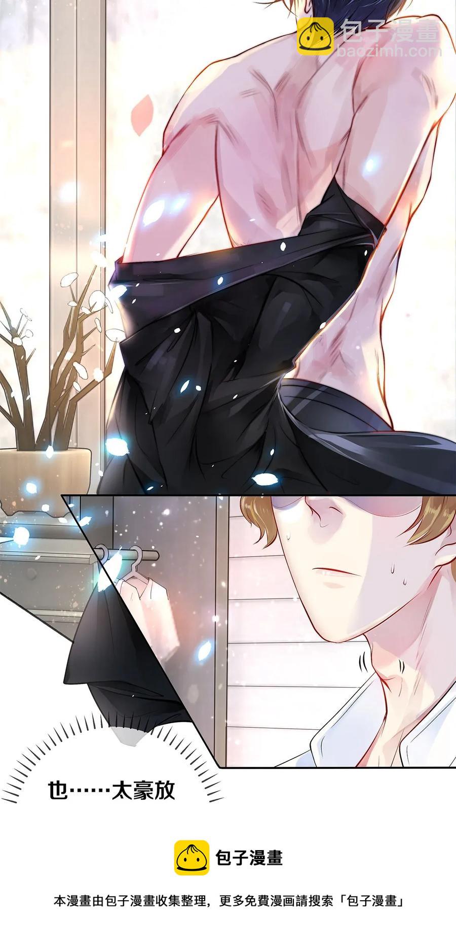 06 校花的Good Size-第6话