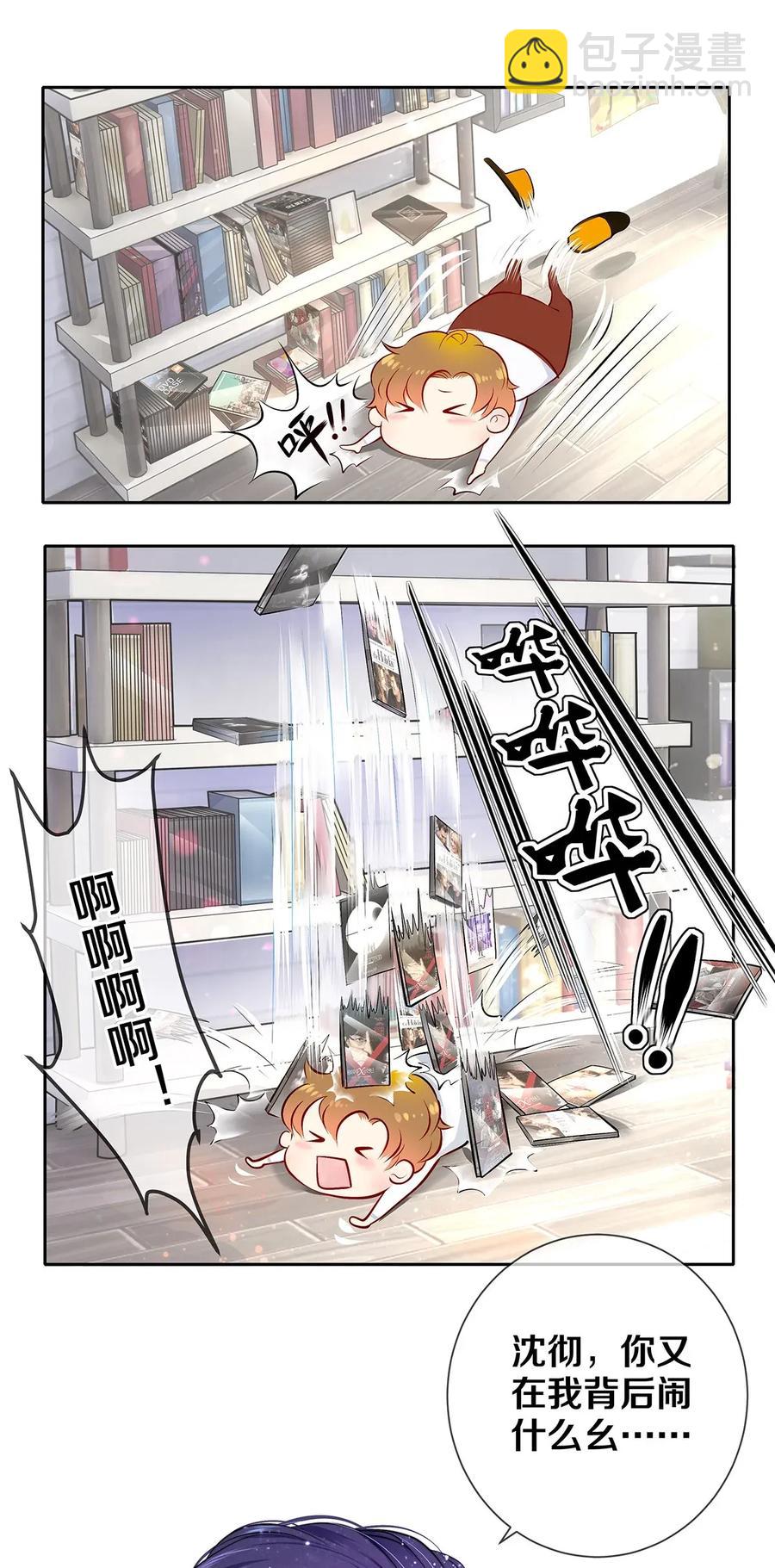 06 校花的Good Size-第6话