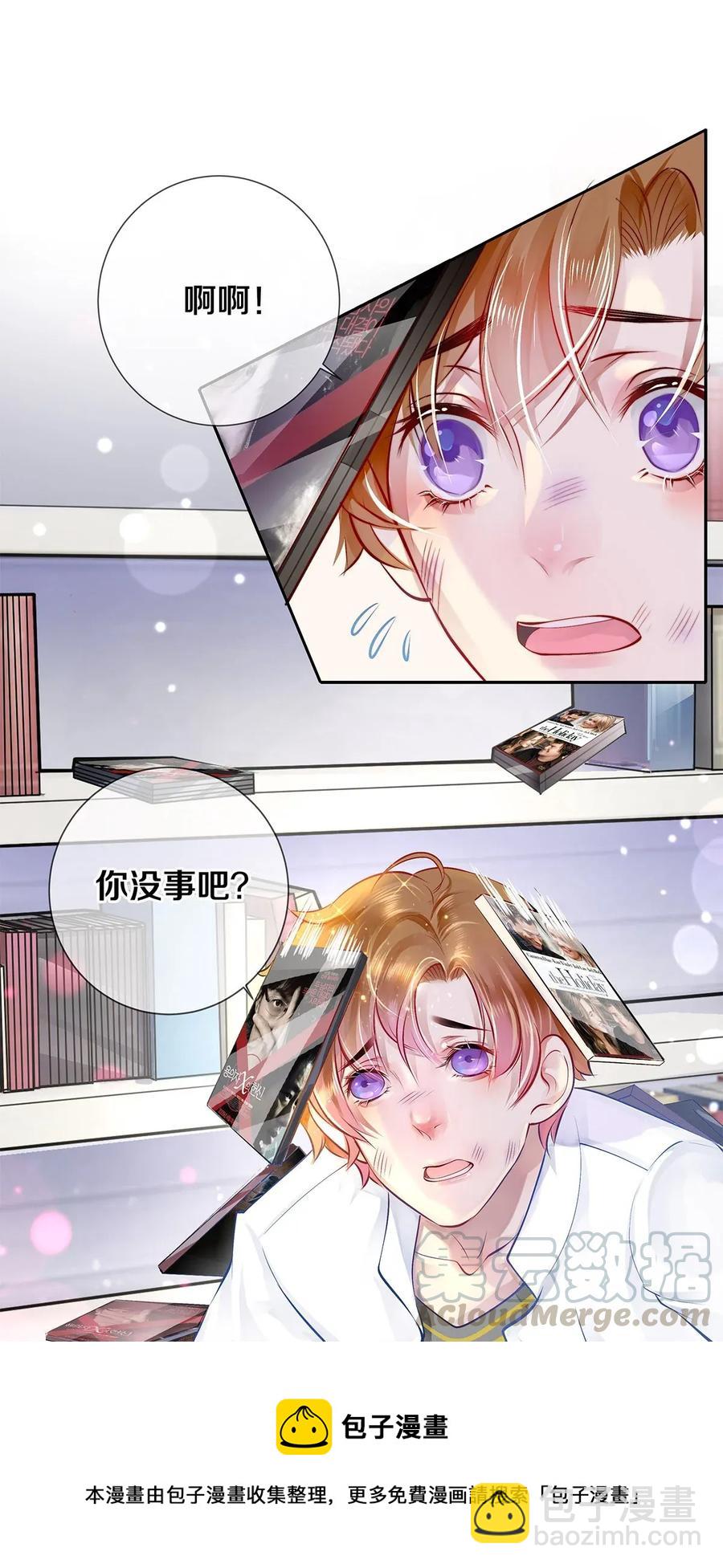 06 校花的Good Size-第6话