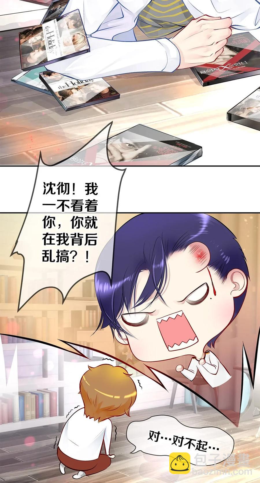 06 校花的Good Size-第6话