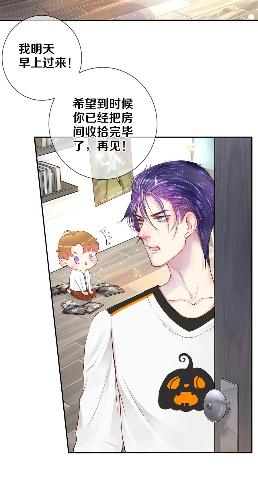 06 校花的Good Size-第6话