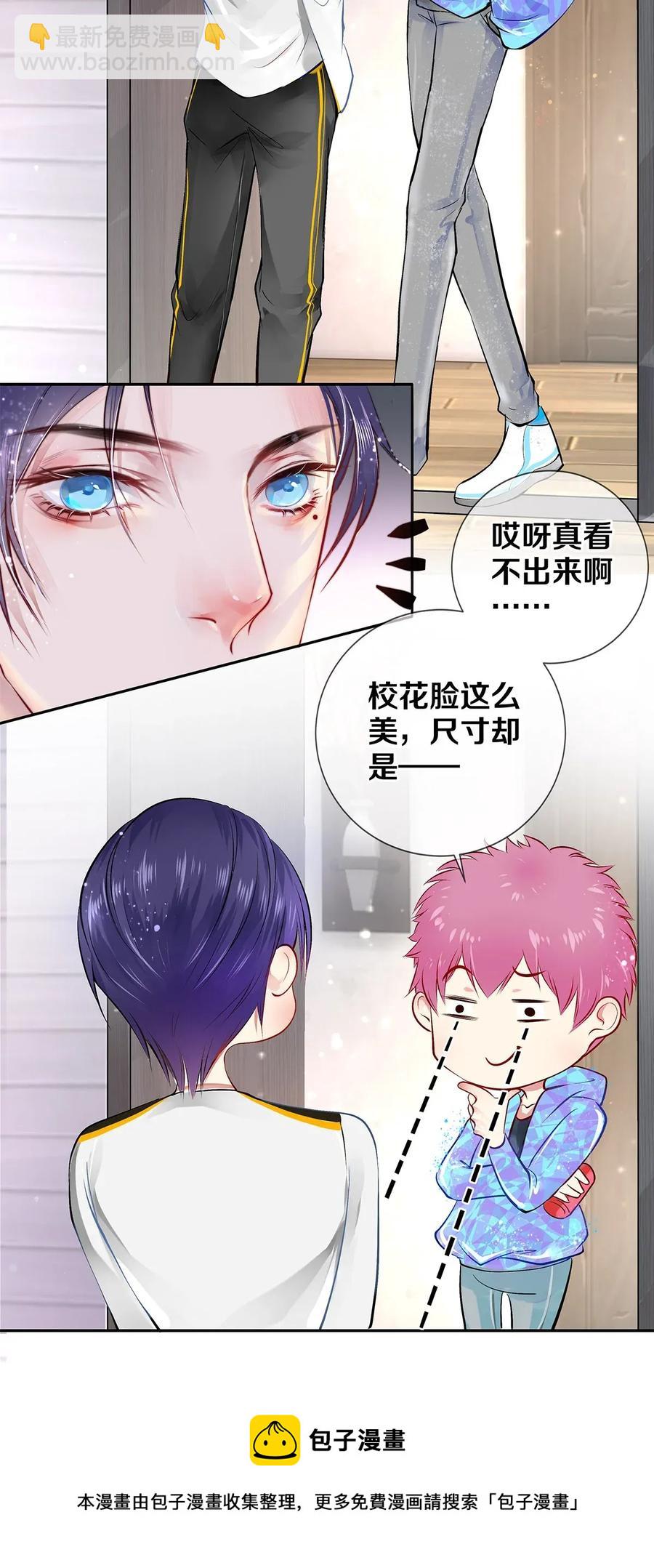 06 校花的Good Size-第6话