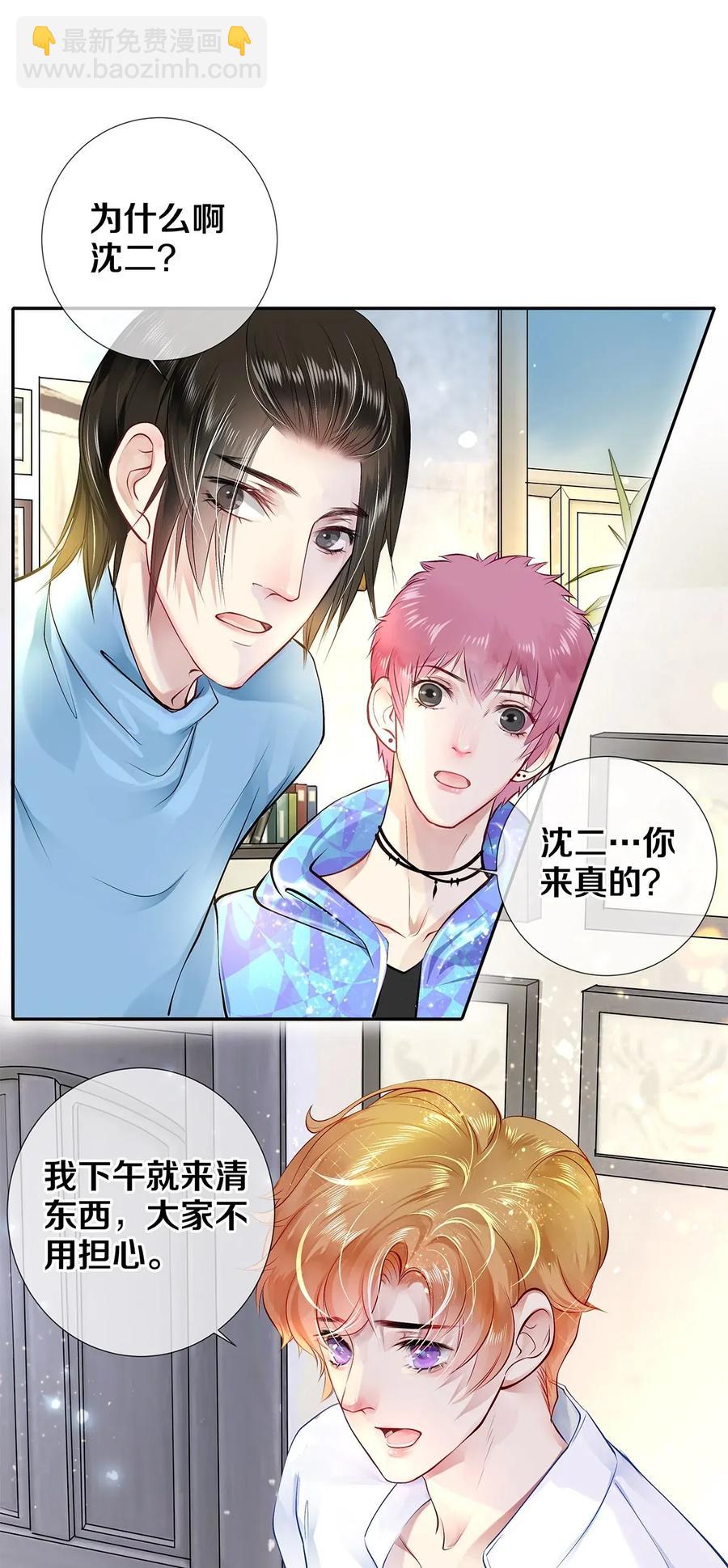 06 校花的Good Size-第6话