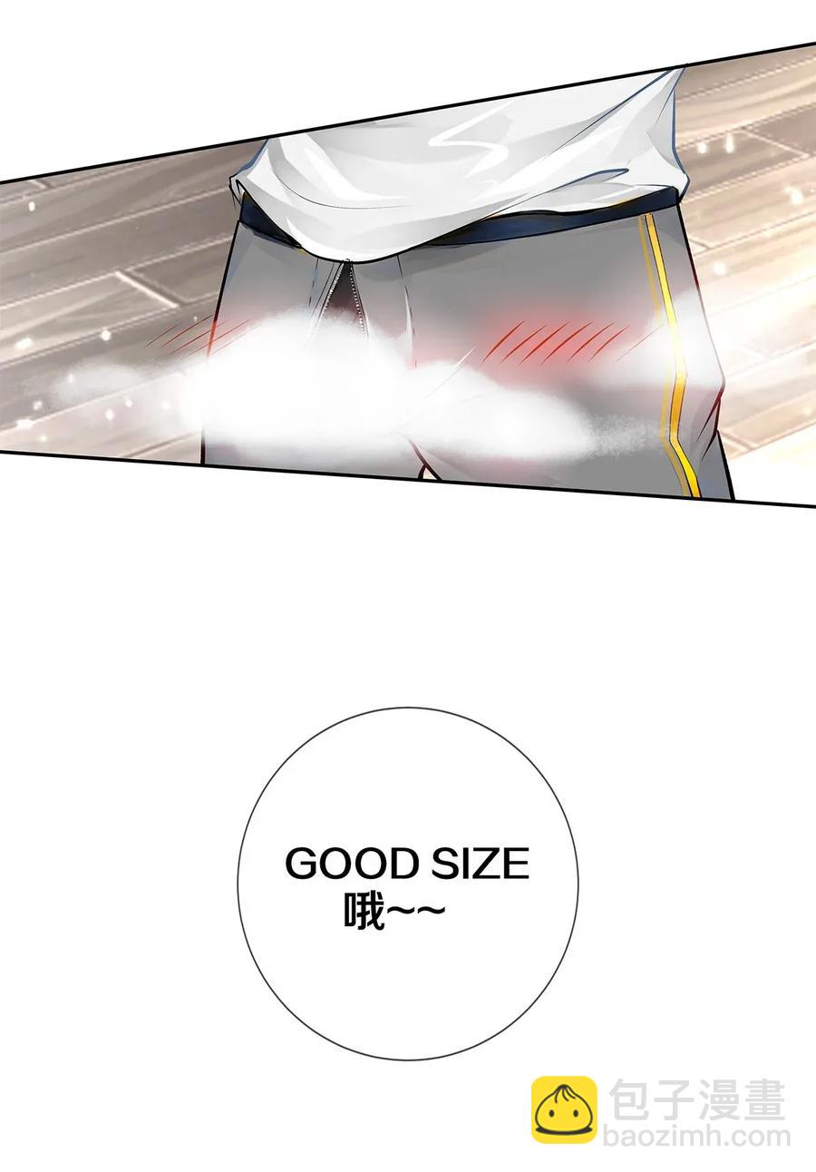 06 校花的Good Size-第6话