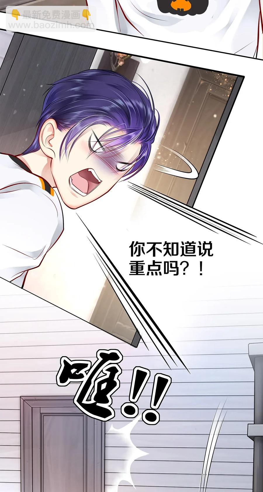 06 校花的Good Size-第6话