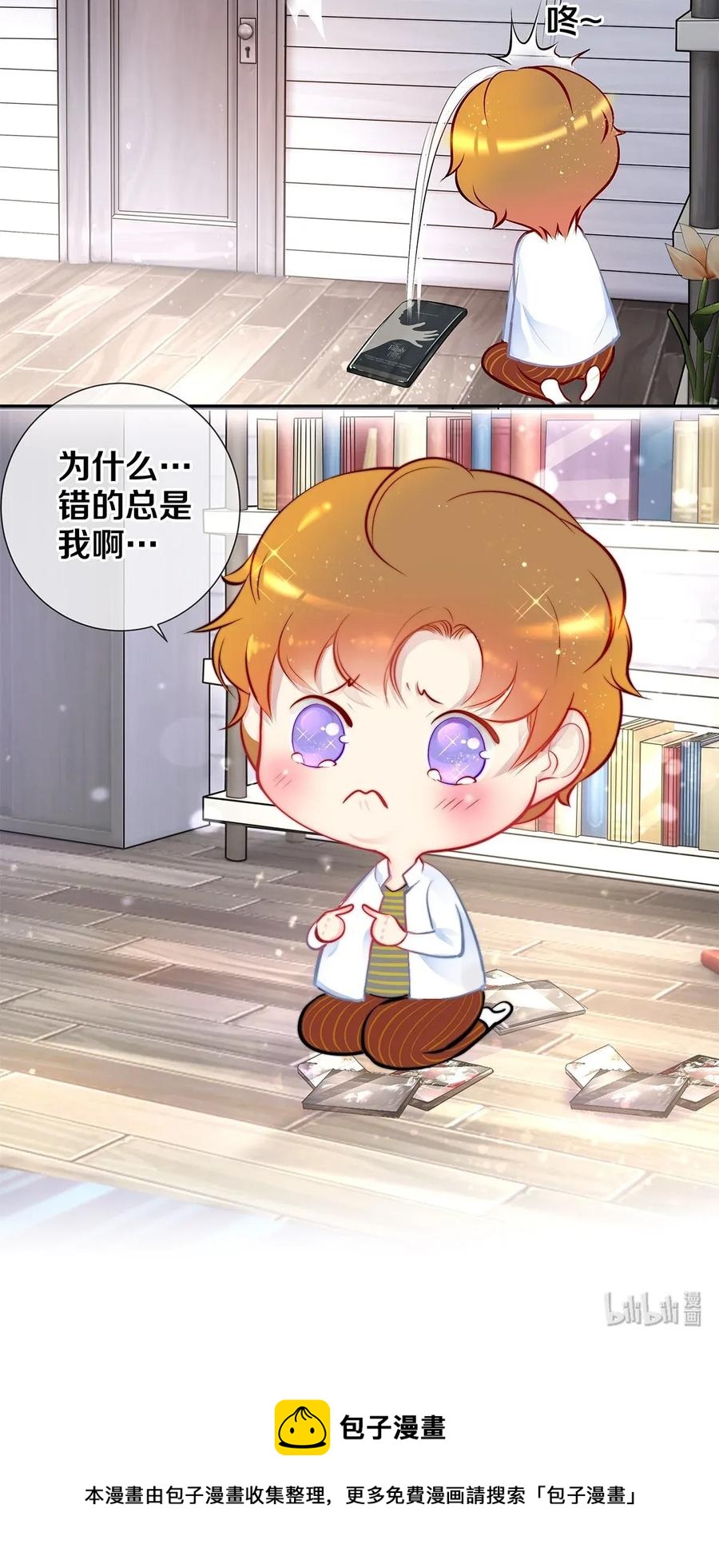 06 校花的Good Size-第6话