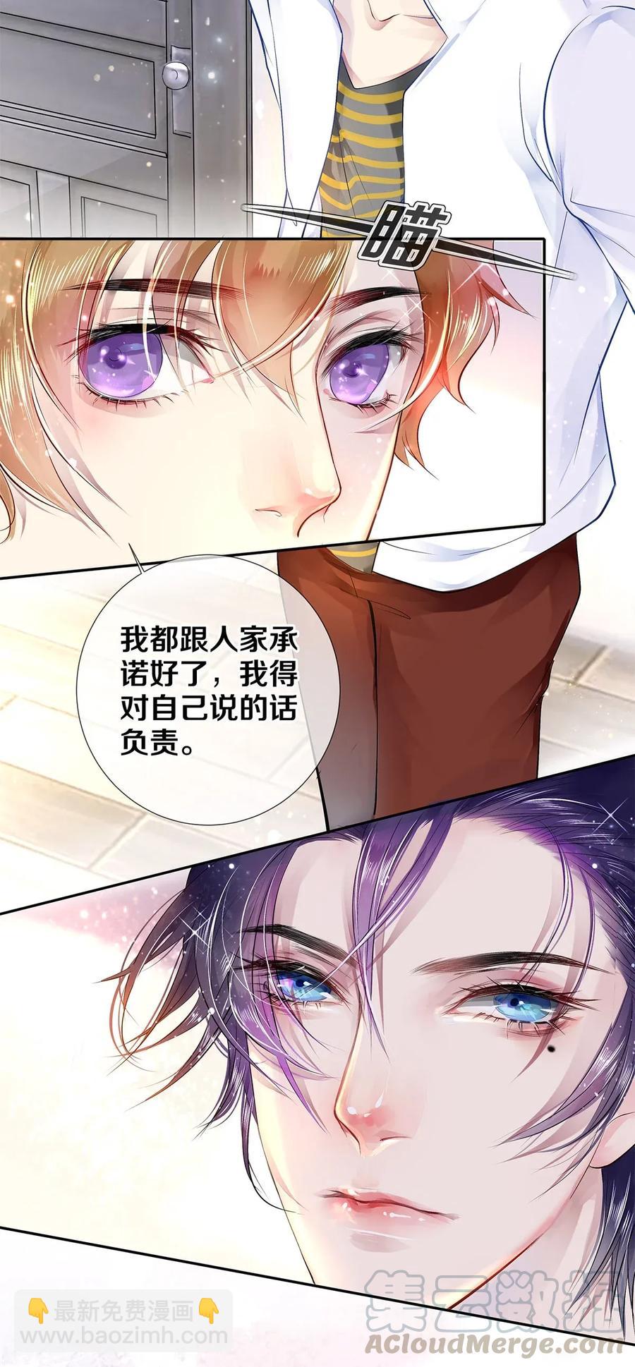 06 校花的Good Size-第6话