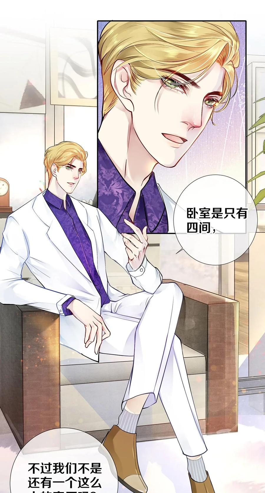 06 校花的Good Size-第6话