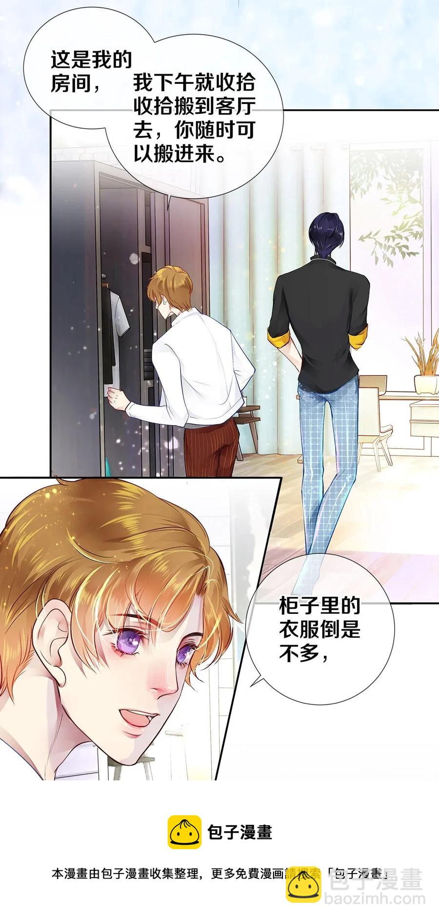 06 校花的Good Size-第6话