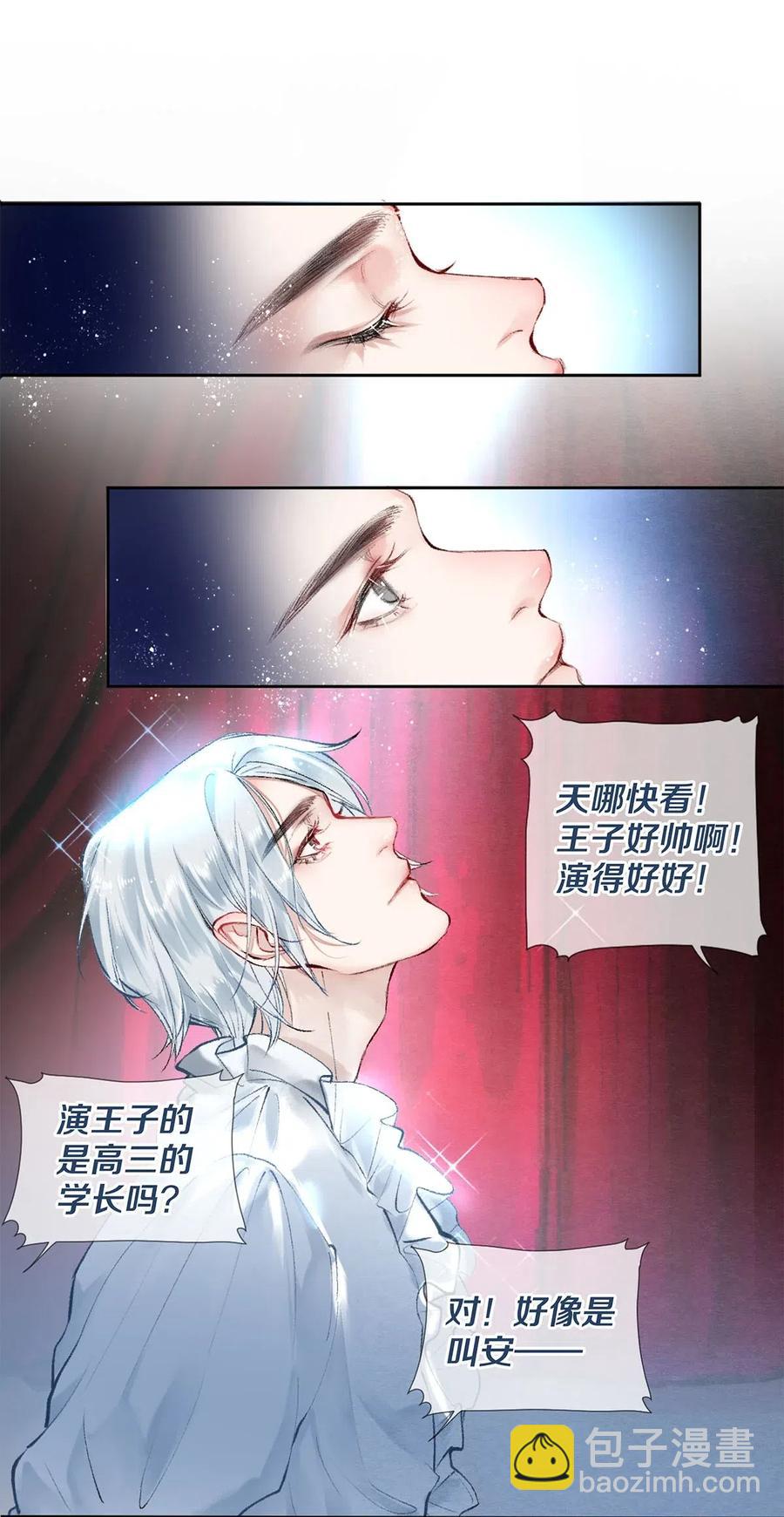 51 安影帝的伪装-第52话