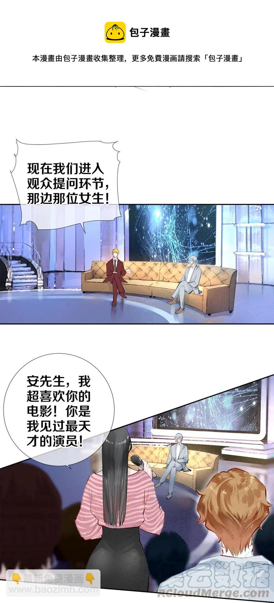 51 安影帝的伪装-第52话