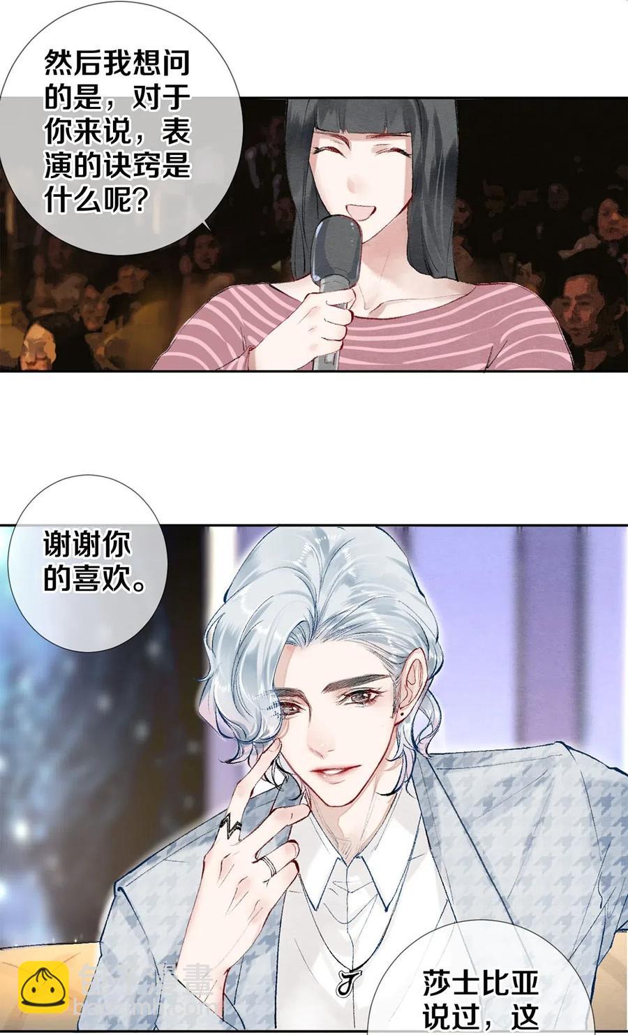 51 安影帝的伪装-第52话