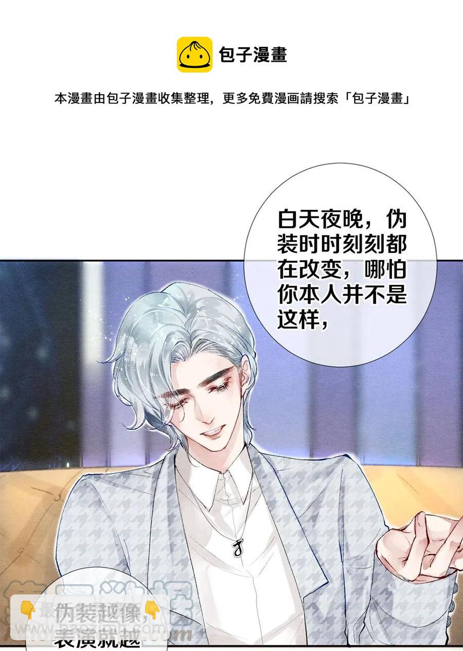 51 安影帝的伪装-第52话