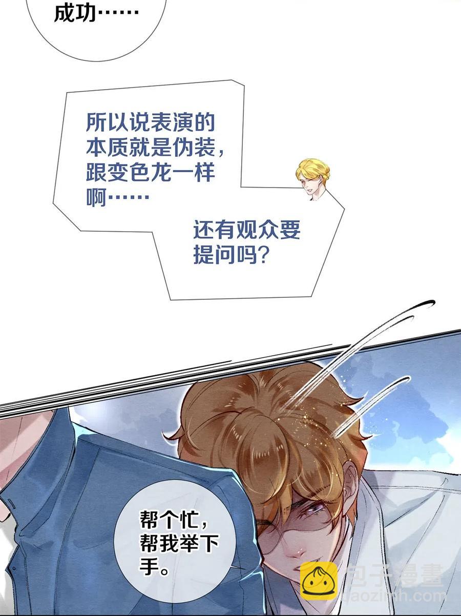 51 安影帝的伪装-第52话