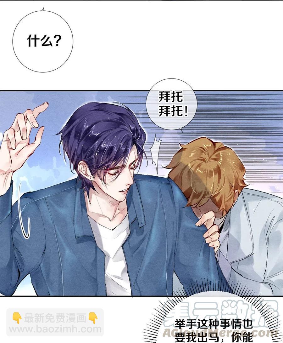 51 安影帝的伪装-第52话