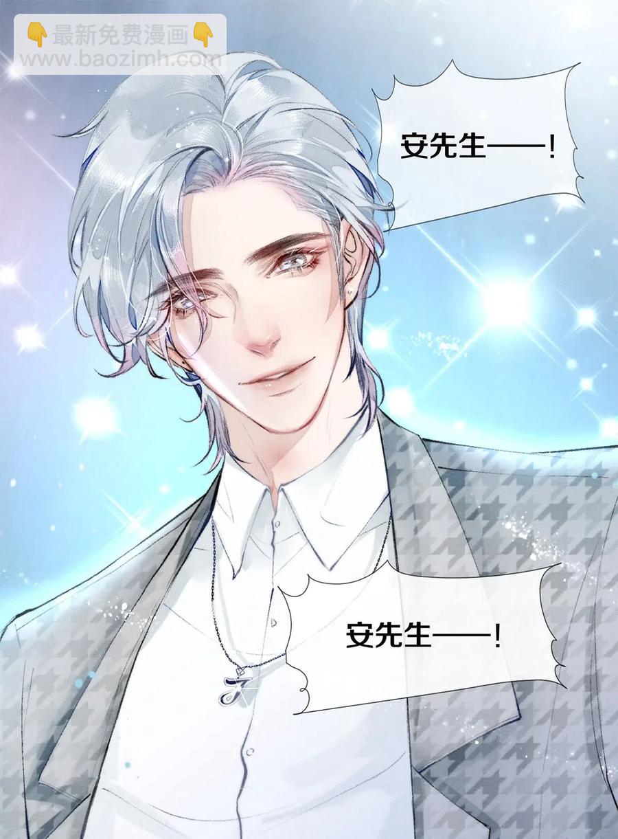51 安影帝的伪装-第52话