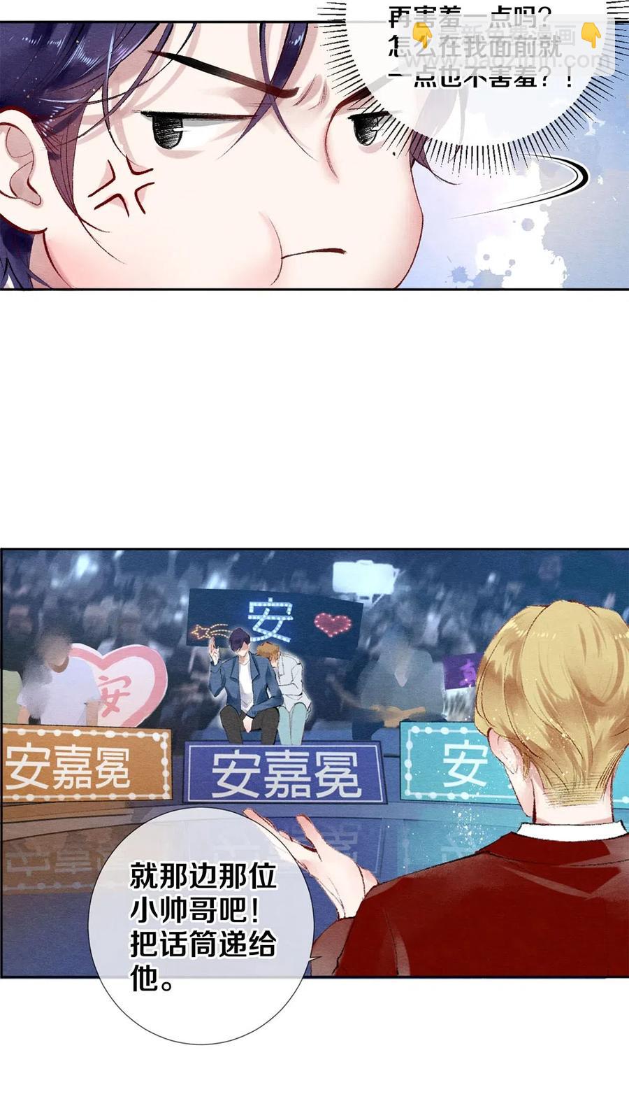 51 安影帝的伪装-第52话