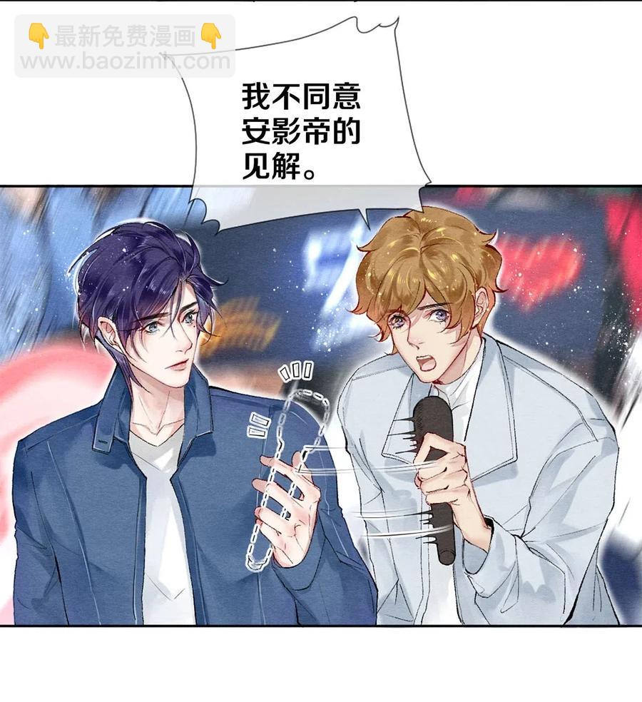 51 安影帝的伪装-第52话