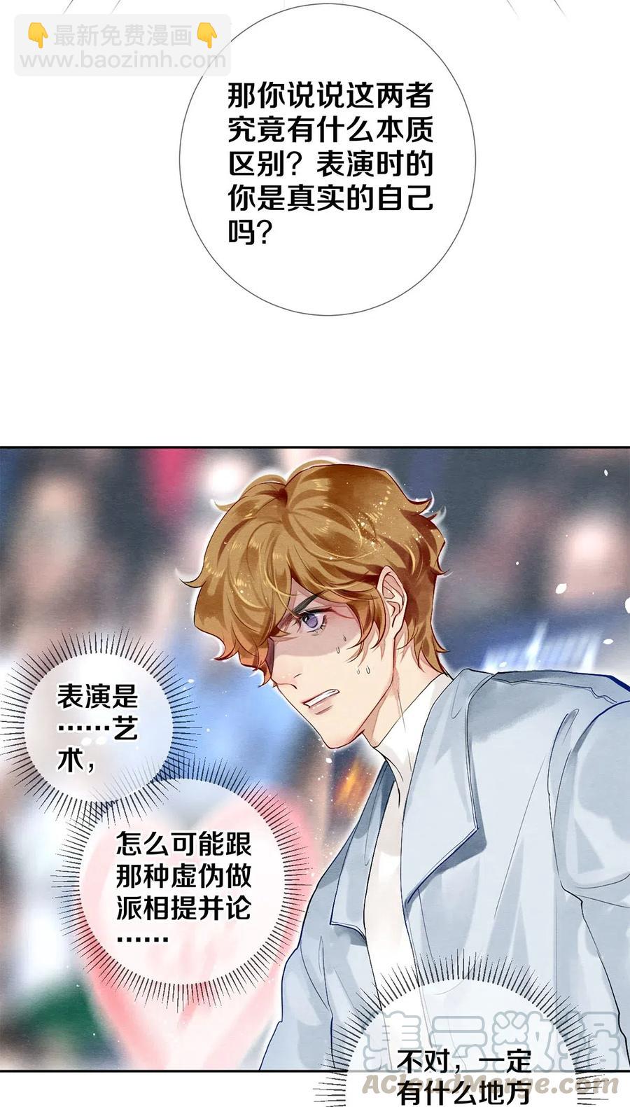 51 安影帝的伪装-第52话