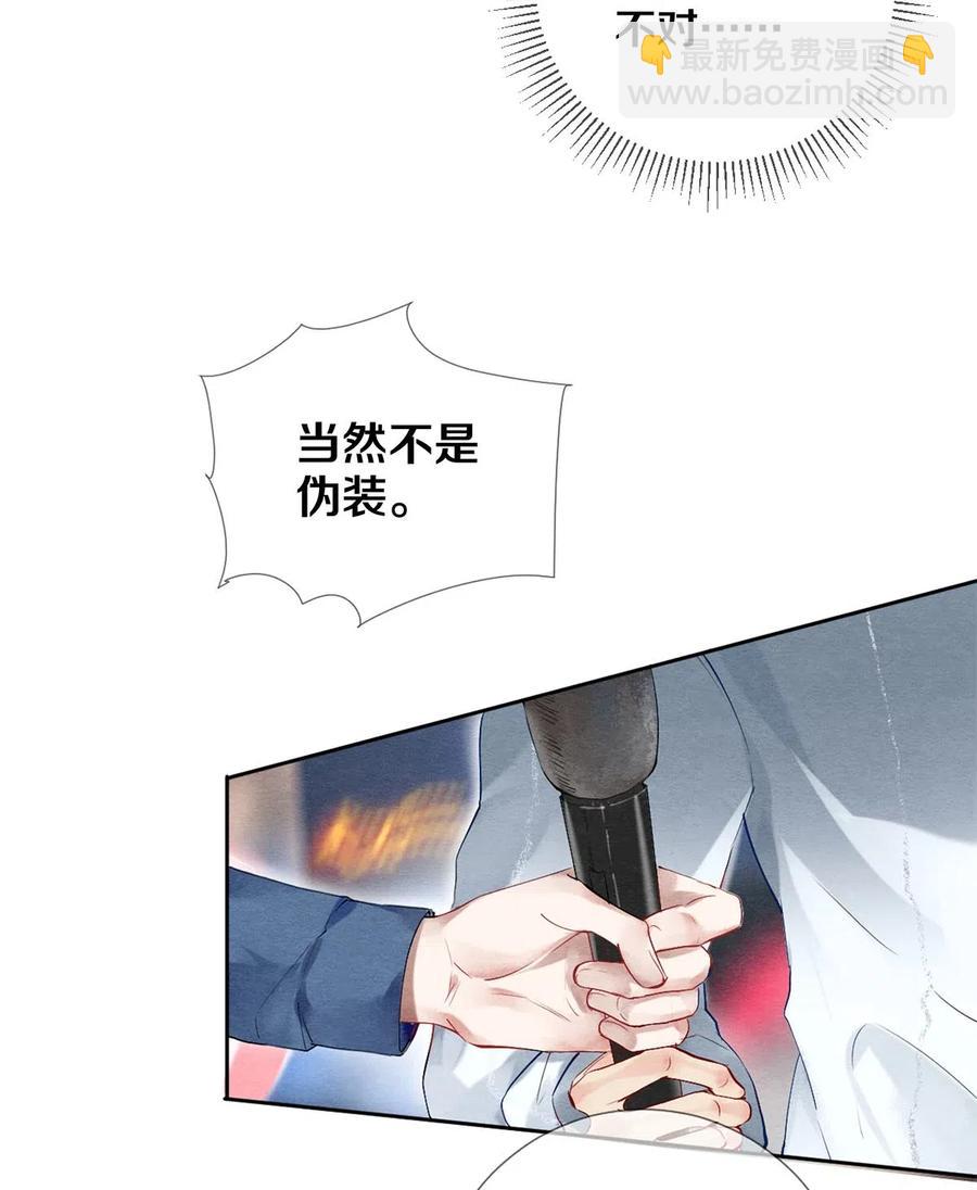 51 安影帝的伪装-第52话