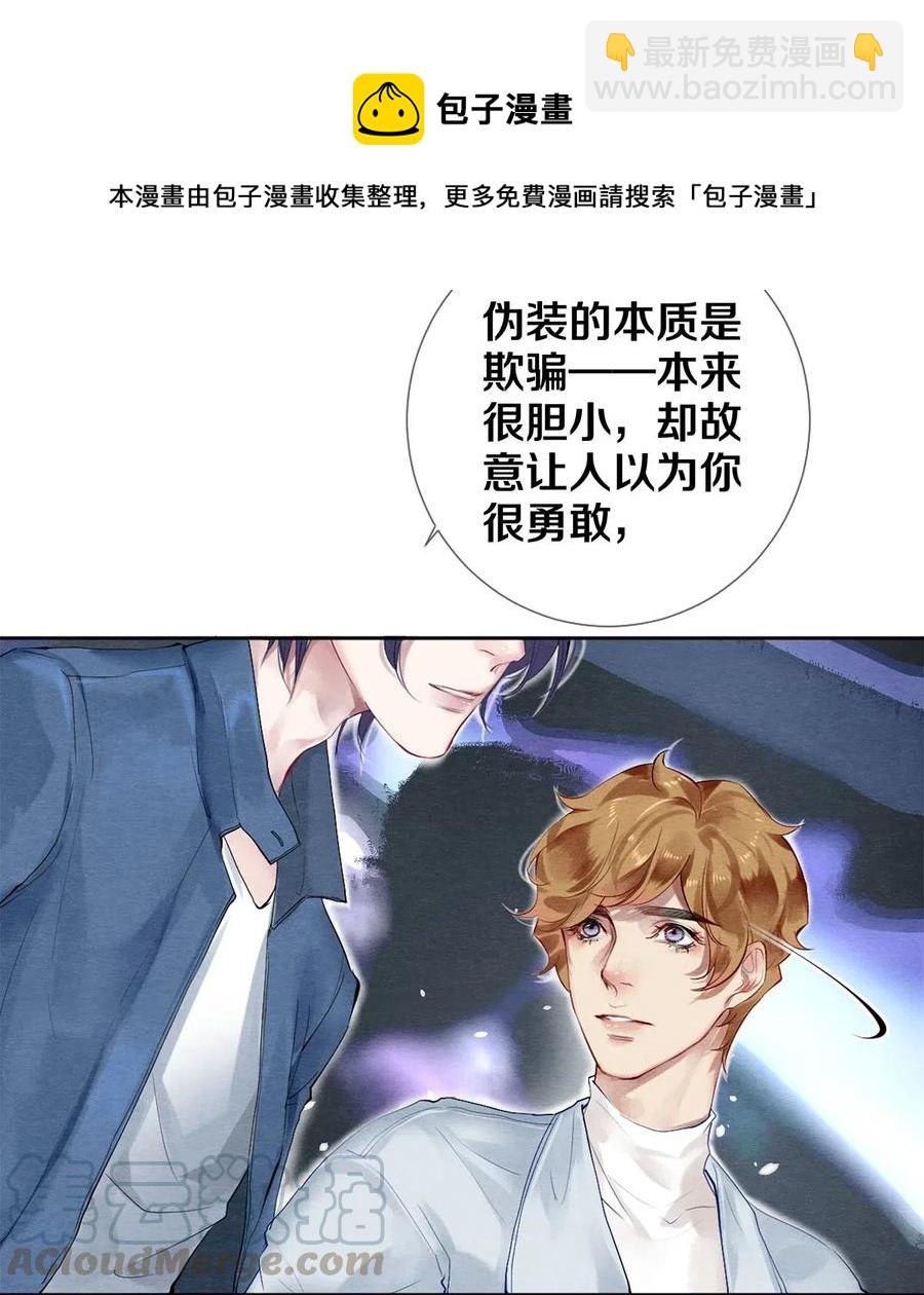 51 安影帝的伪装-第52话