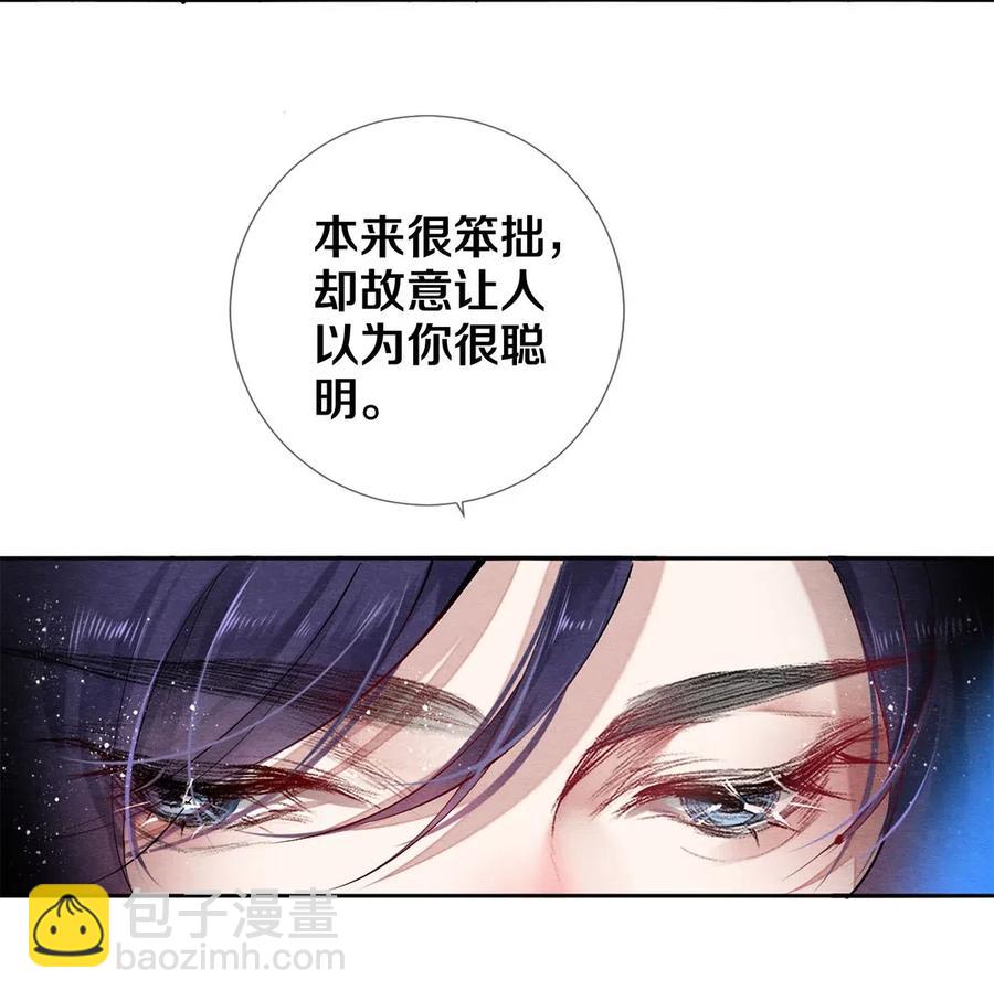 51 安影帝的伪装-第52话