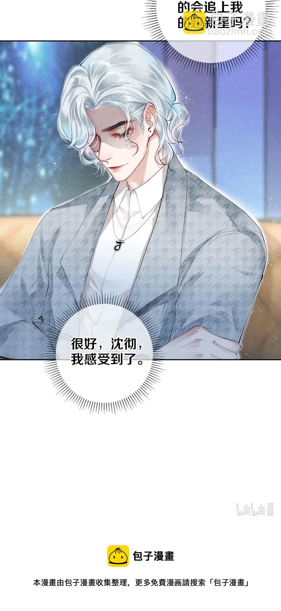 51 安影帝的伪装-第52话