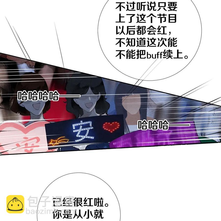 51 安影帝的伪装-第52话