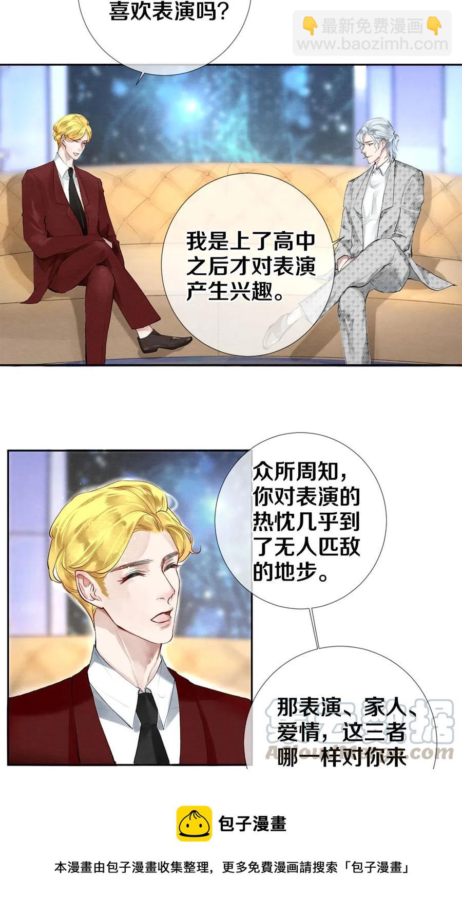 51 安影帝的伪装-第52话