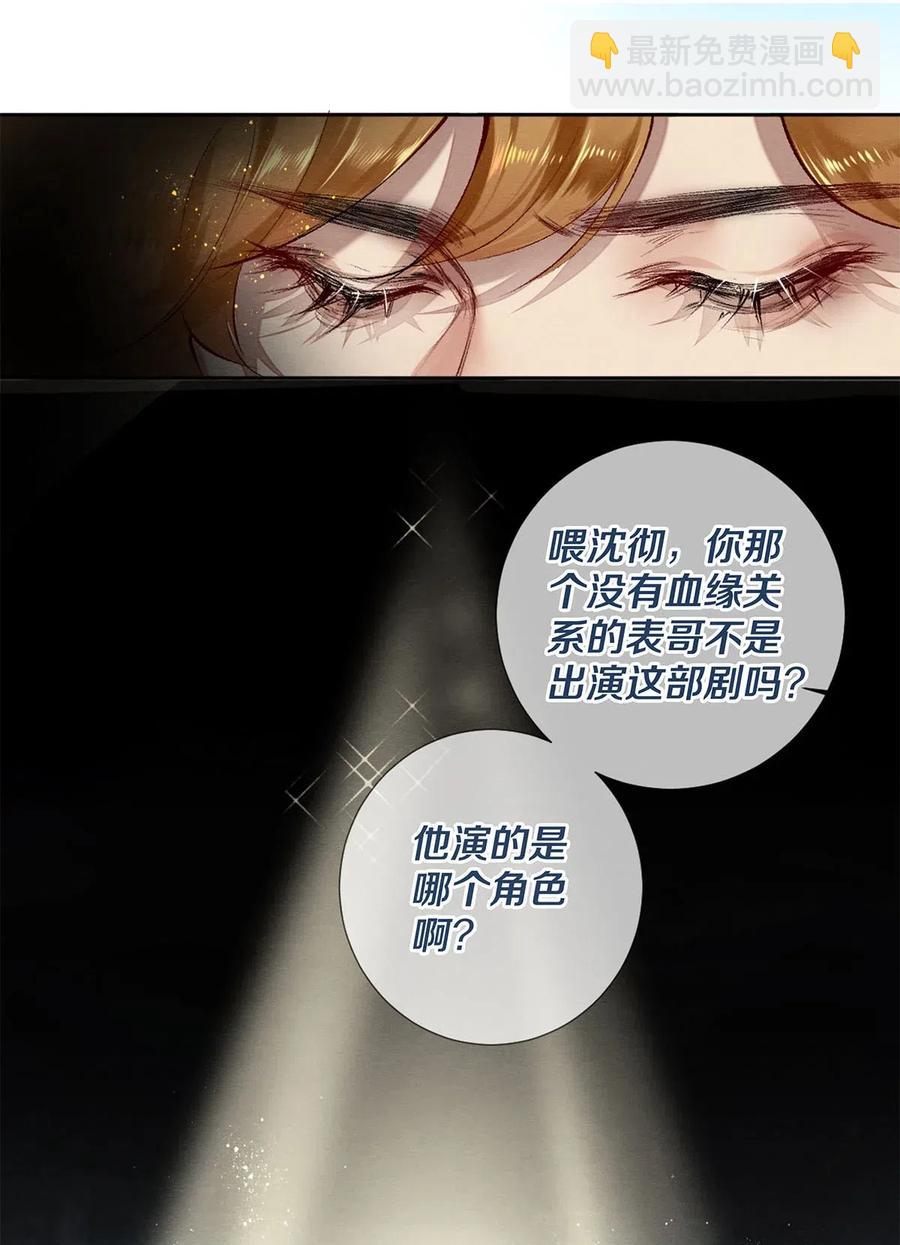 51 安影帝的伪装-第52话