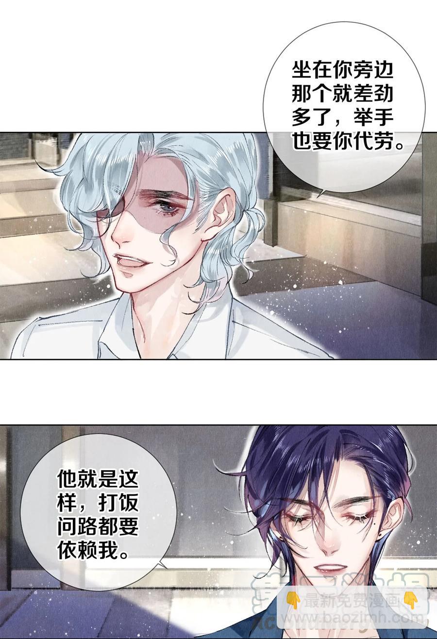 53 你的东西身上有我的味道-第54话