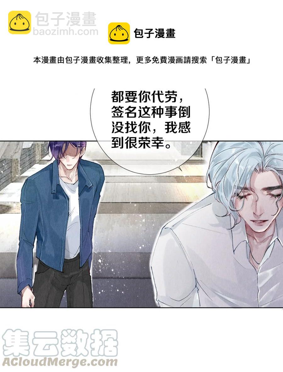 53 你的东西身上有我的味道-第54话