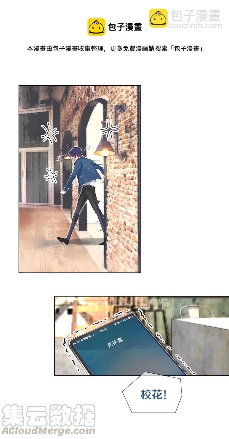 53 你的东西身上有我的味道-第54话