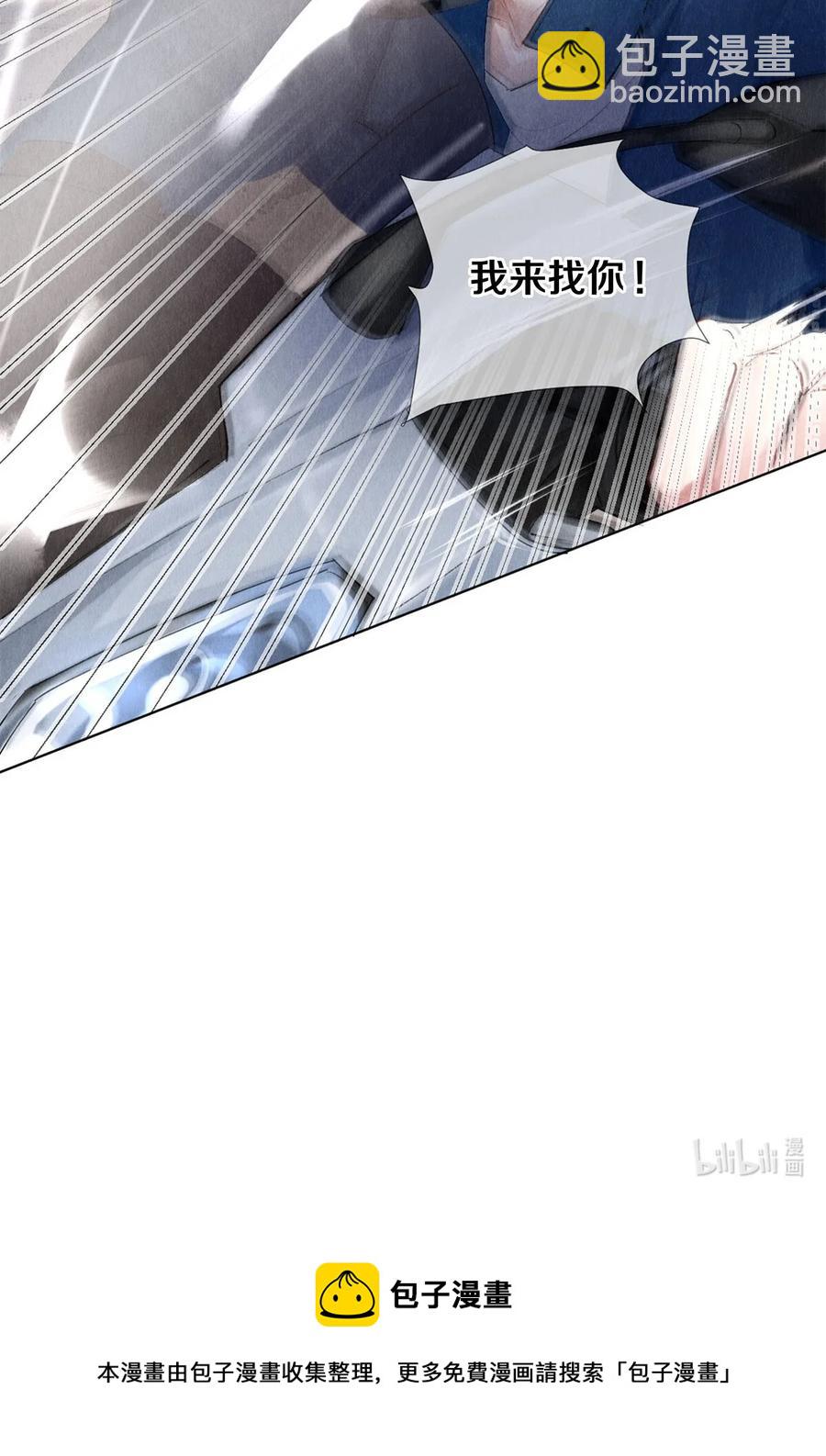 53 你的东西身上有我的味道-第54话